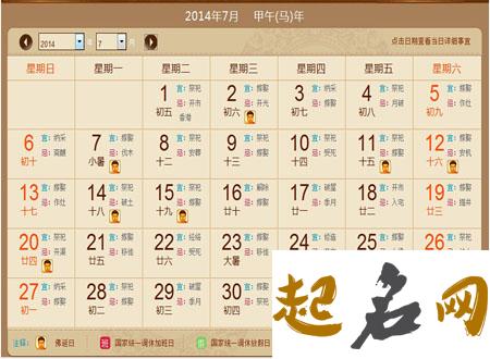 2015年11月黄道吉日查询,11月份哪天是良辰吉日 万年历黄道吉日