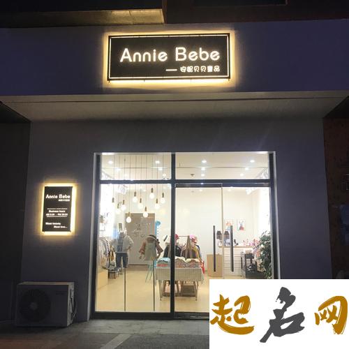 比较有个性的店名 店铺名字创意