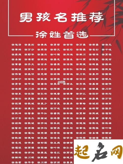 给徐姓宝宝起名 徐姓宝宝取名字大全四字