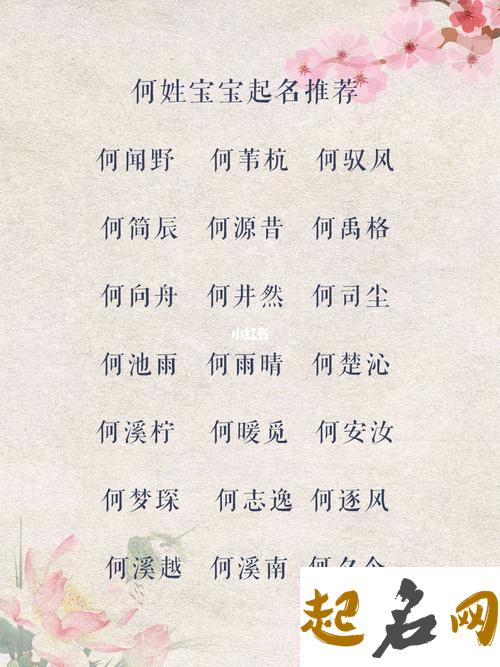 源于古诗词的男孩名字 起名古诗词