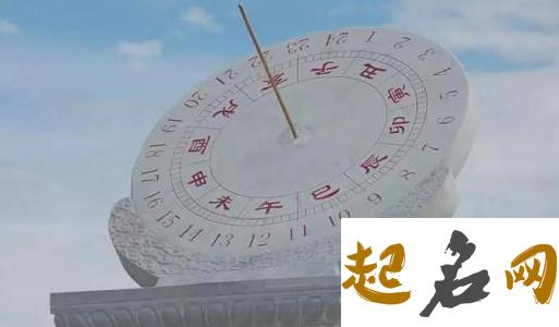 算八字需要真太阳时吗？ 八字真太阳时什么意思