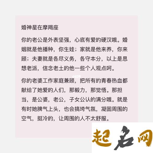 婚神星在摩羯座的影响 婚神星在摩羯座9宫