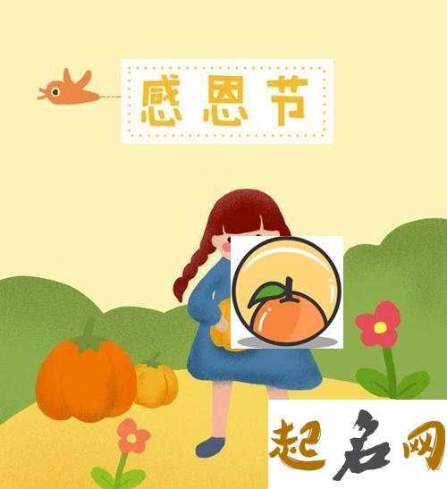 感恩节祝福语有哪些？2019年11月28日感恩卦象好吗？ 2019感谢客户的祝福语