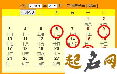 2020庚子鼠年正月初六日子宜搬家入宅吗 有何讲究？ 什么日子搬家好