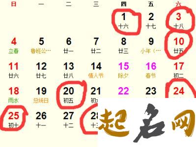 2020年生肖属龙人农历二月订婚黄道吉日，为大家挑选8天 2019年订婚黄道吉日