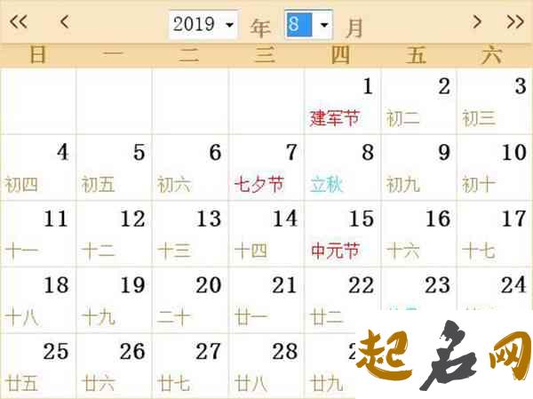 2021年4月24日开业日子好不好,农历三月十三是好日子吗 日历2019日历黄道吉日