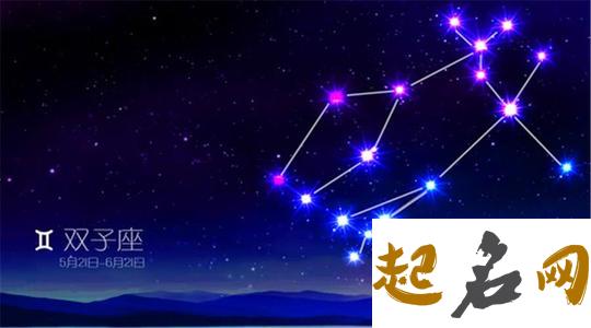 双子巨蟹座和处女天秤座的48星区配对 巨蟹座和双子座