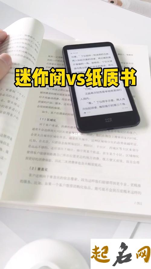 你喜欢电子书还是纸质书呢（图文） 电子书阅读器和纸质书的区别