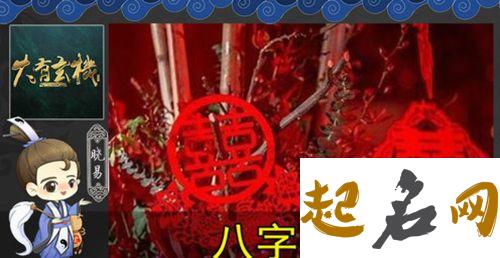 八字不合的婚姻会怎样 八字不合怎么办 八字免费算姻缘