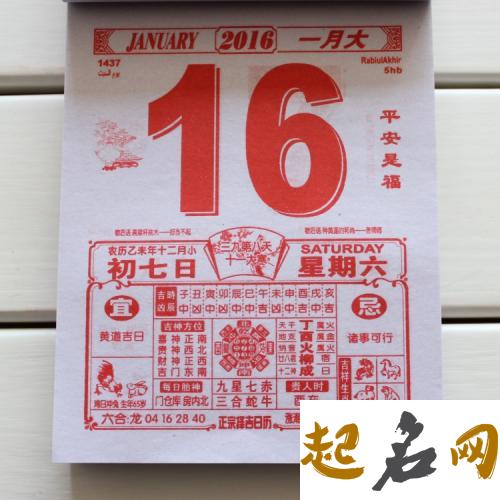 老黄历:2021年11月18日适合订婚吗,十月十四这天如何? 1月16日黄历