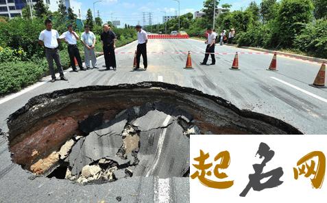 梦见塌陷 梦见道路塌陷顺利通过