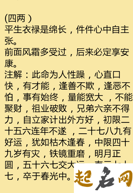 午时生男孩好不好 性格和命运怎样 性格测试