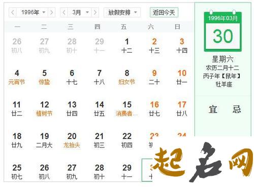 2021年3月26日农历二月十四出生的女孩起什么名字好听 2020年农历二月