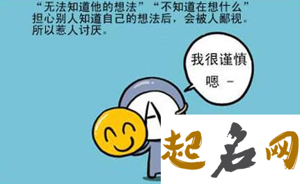 猪年出生的A型人性格分析 什么叫a型性格