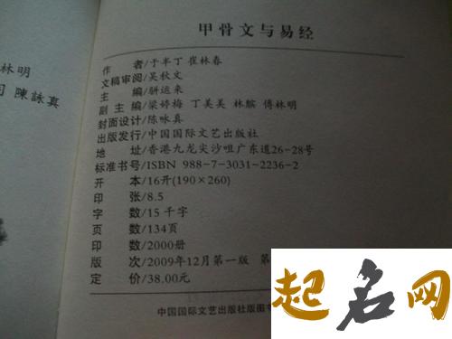 《易经证释》第1章 例言 易经证释大畜卦