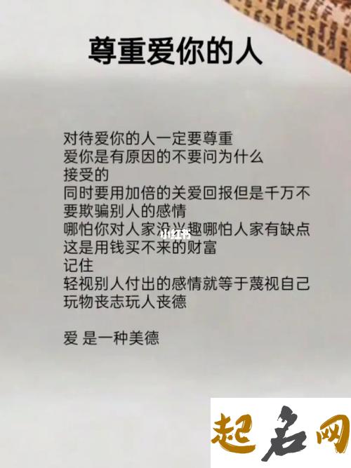 对感情忠诚专一的手相 谈恋爱最基本的是忠诚专一