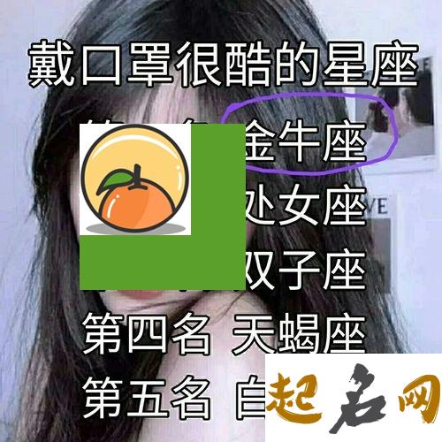 金牛座是几月几号出生的？ 金牛座什么第一名呢