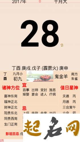 2019年冬至老黄历宜忌有哪些 冬至下一个节气是小寒吗？ 2019年腊月搬家的黄道吉日