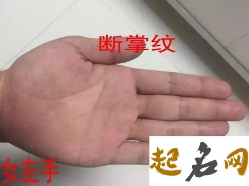 双手断掌纹的女人命运好不好？ 女的断掌命运怎么样