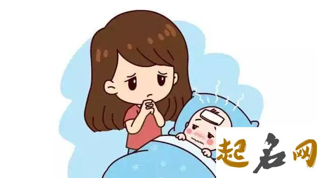 梦见婴儿发烧是什么意思 做梦梦到婴儿发烧