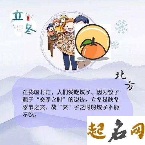 立冬的时候哪些人要注意 要注意什么 每年什么时候立冬