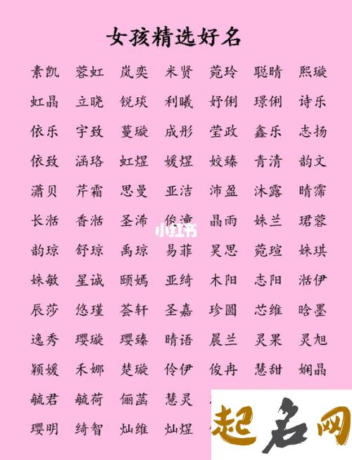 优字五行属什么 优字女生名字有哪些 五行属火的字女孩用名