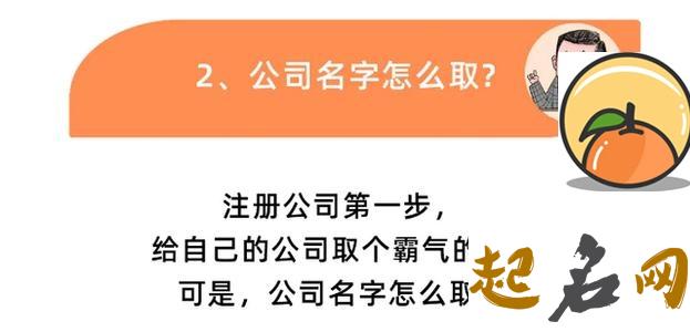 在线取公司名字 免费 免费自动取公司名