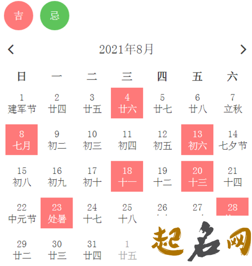 2019年下半年最好的乔迁时间是哪几天？ 2020年新房入宅黄道吉日