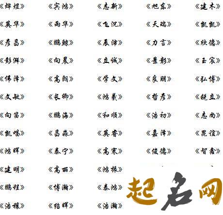 带惜字的男孩名字 带銮字的男孩名字