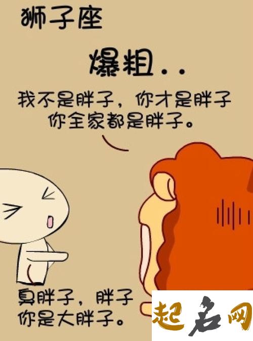 狮子座胖子有什么苦恼 一个灵活的胖子说说