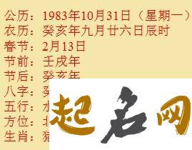 2020年10月29日出生的人八字好吗 九月十三五行缺什么 2020年1月7日出生是什么命