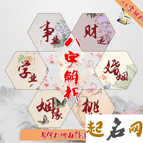 算姻缘什么时候出现 会遇到正缘吗 八字测正缘