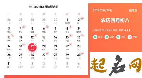 2020年7月14号结婚好吗,农历五月二十四是嫁娶吉日吗 农历27是几月几号