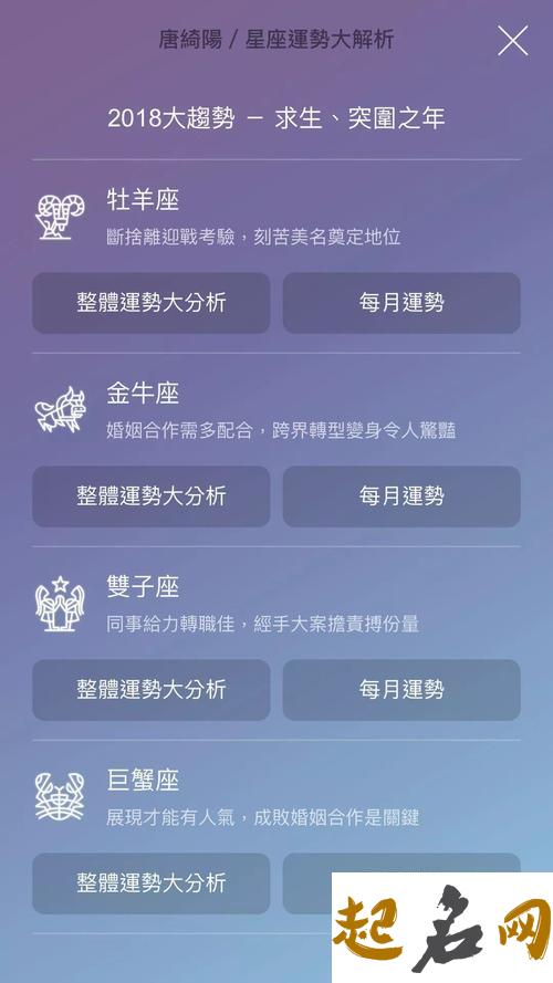 唐立淇一周星座运势（2020.3.2-3.8） 星座周运势最新一周