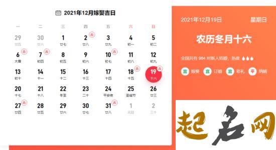 2021年5月27日是提车吉日吗 农历四月十六去提车吉利吗 2019年12月31号提车好吗