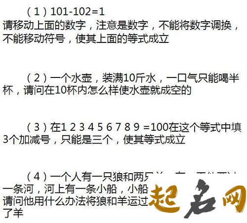 一道难倒30个大学生的题目（图文） 非常难的数学题