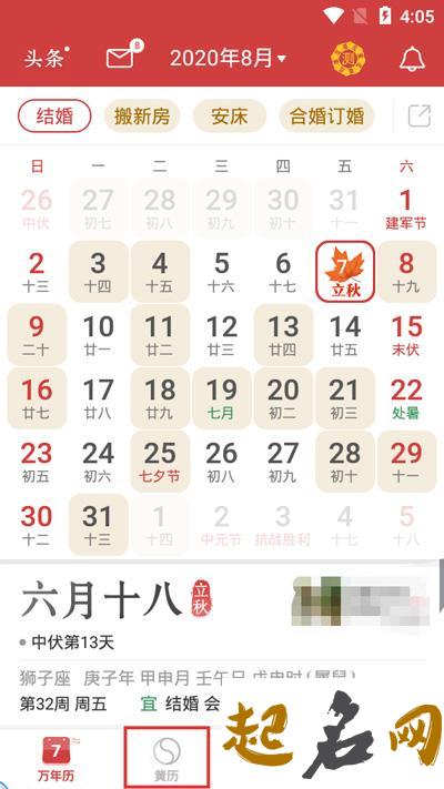 2014年11月黄道吉日查询,11月份哪天是良辰吉日 2020年1月黄道吉日万年历