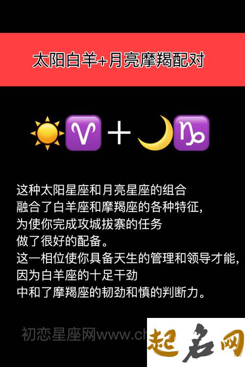 太阳白羊月亮射手的性格解析 喜欢月亮的人性格特点