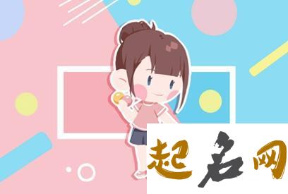 中间带倩的女孩名字 倩字女孩起名大全 好听带倩字的游戏名