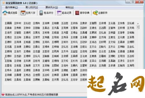 给男孩子取名打分 周易取名