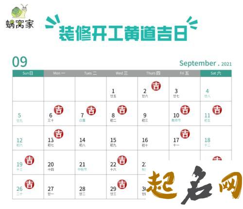 2020年8月结婚吉日 八月份结婚吉日是哪几天