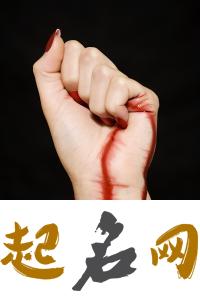 梦见手腕、手腕受伤、手腕开刀 梦见手腕断了