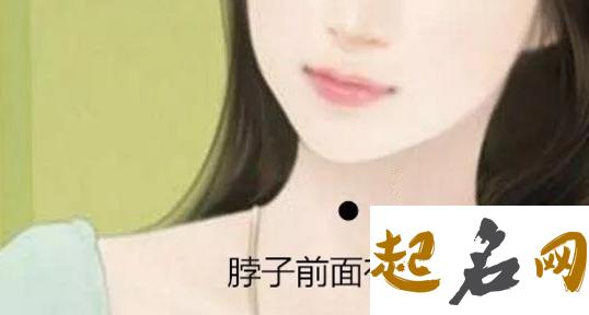 女人脖子上有痣好不好 前痣后痣有不同 脖子上长痣的女人