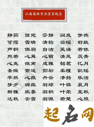 温柔的名字 书香气质女孩名字