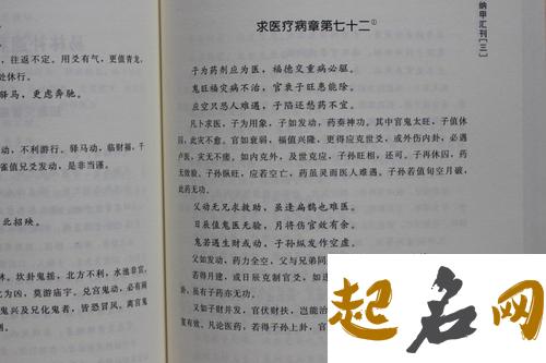 《卜筮正宗》53章 十八问答附占验(第17问) 增删卜易和卜筮正宗的区别