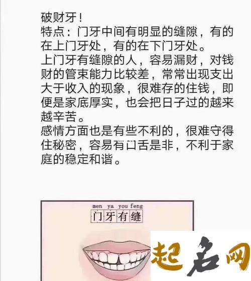 为什么生意人忌讳说牙这个字 牙是上下结构的字吗