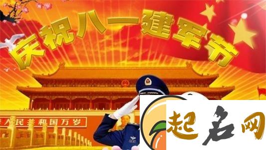 2020年5月1号劳动节出生的宝宝命好吗，起名注意事项 2020年建军节是几月几号