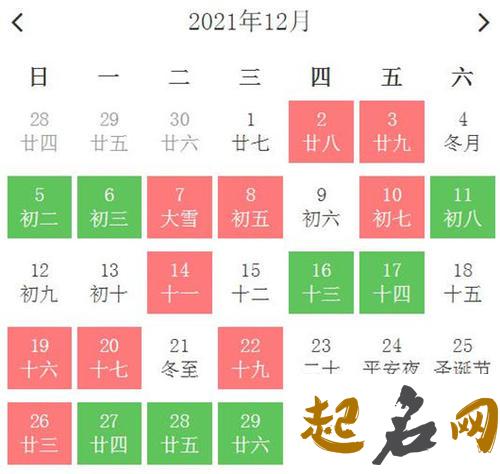 2020年12月出行吉日查询，2020年12月宜出行的日子 2019年12月宜出行日子