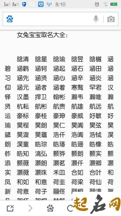 属兔女孩名字有哪些推荐 75年属兔的开公司起什么名字