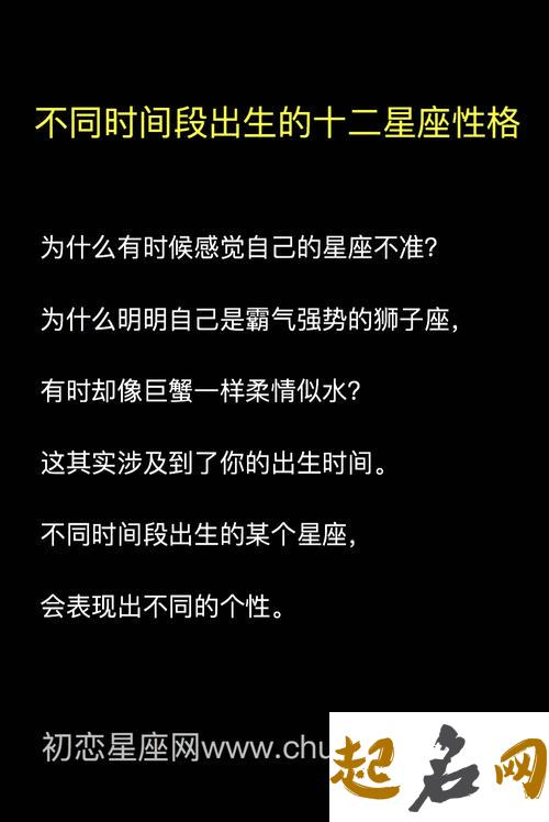 不同时间段出生的处女座性格 婴儿出生时辰对应的性格